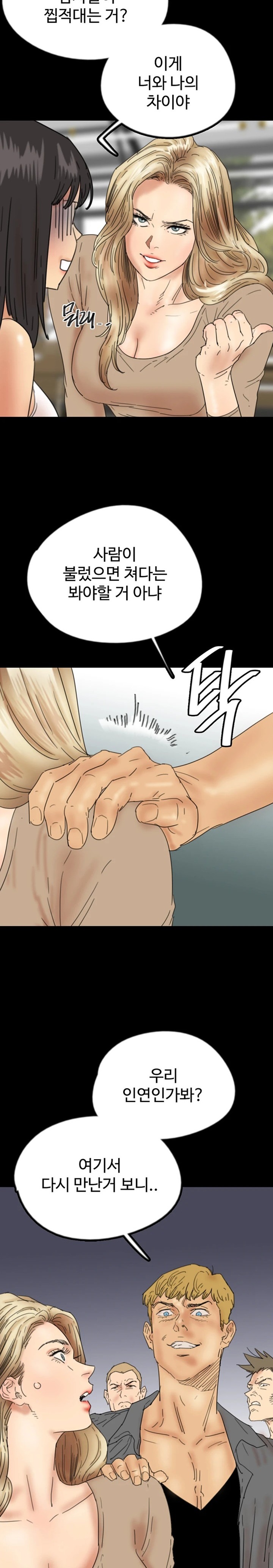 Benefactor’s Daughters Raw Chapter 37 image 13