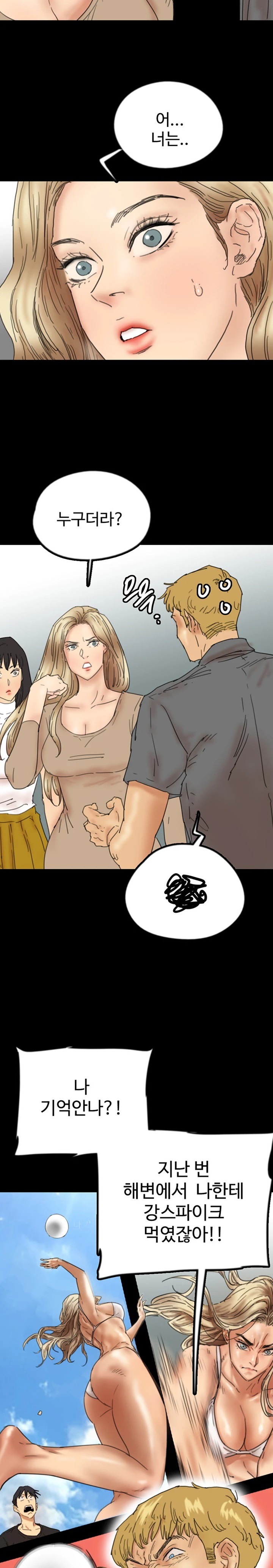 Benefactor’s Daughters Raw Chapter 37 image 14