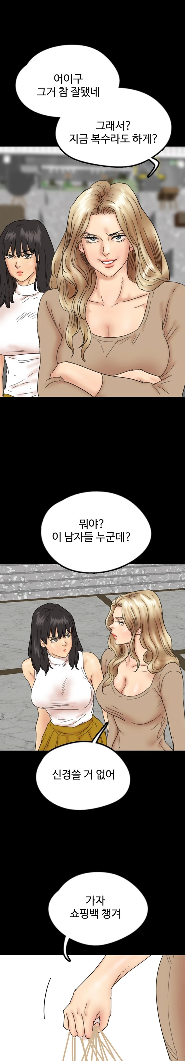 Benefactor’s Daughters Raw Chapter 37 image 16