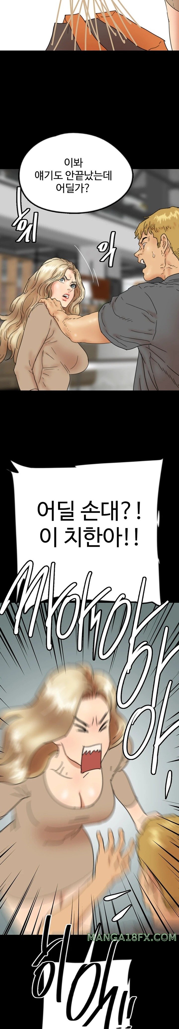 Benefactor’s Daughters Raw Chapter 37 image 17