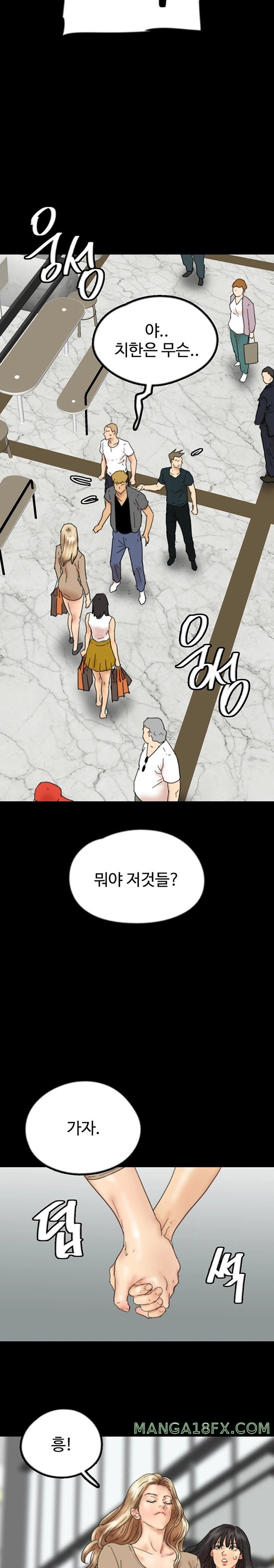 Benefactor’s Daughters Raw Chapter 37 image 18