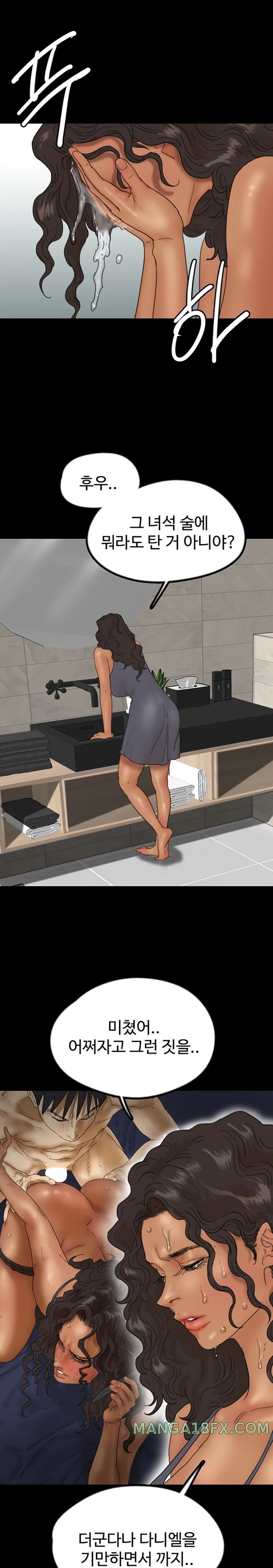 Benefactor’s Daughters Raw Chapter 37 image 20