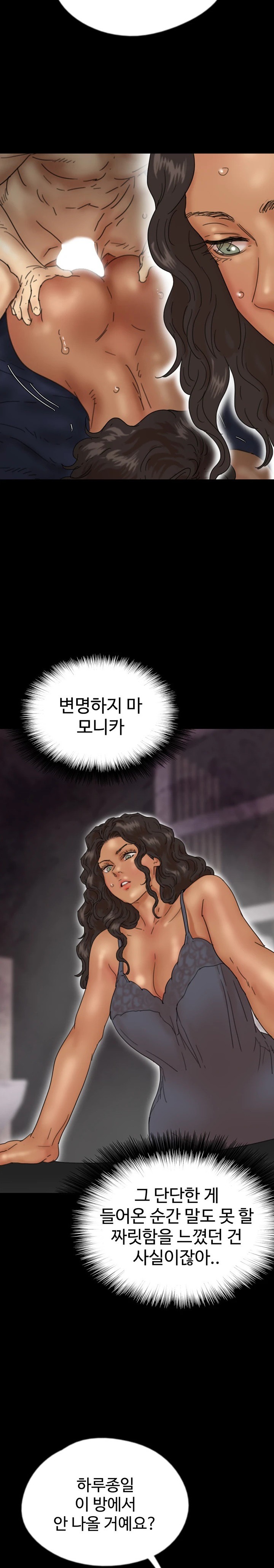Benefactor’s Daughters Raw Chapter 37 image 21