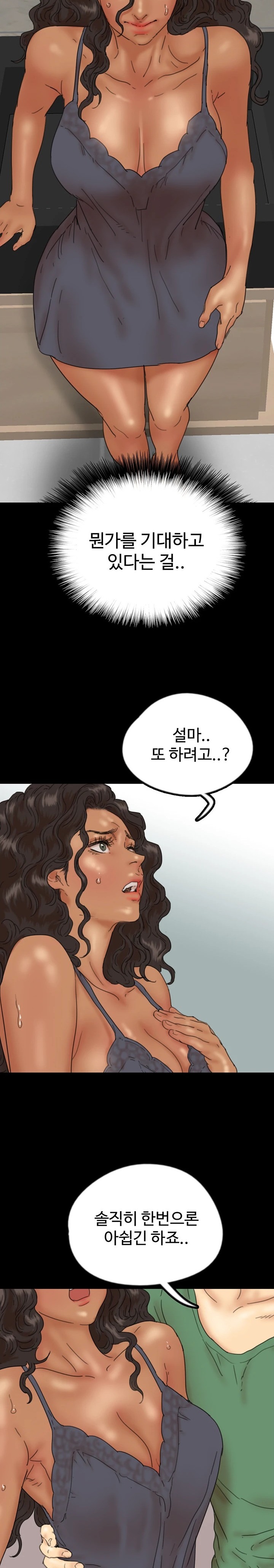Benefactor’s Daughters Raw Chapter 37 image 23
