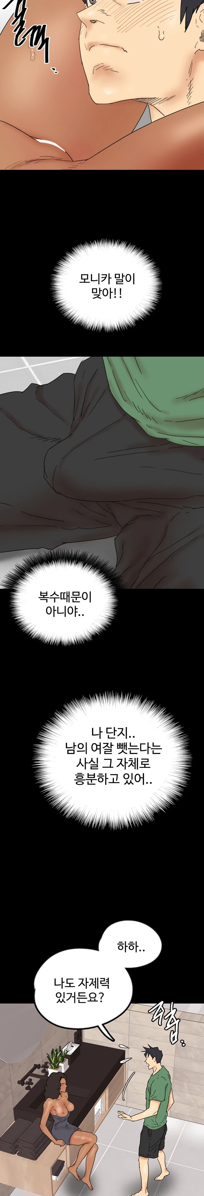 Benefactor’s Daughters Raw Chapter 37 image 29