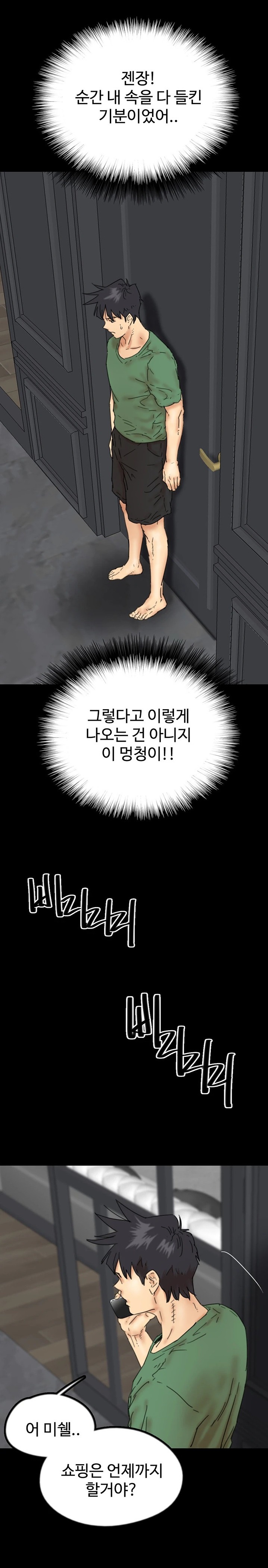 Benefactor’s Daughters Raw Chapter 37 image 31