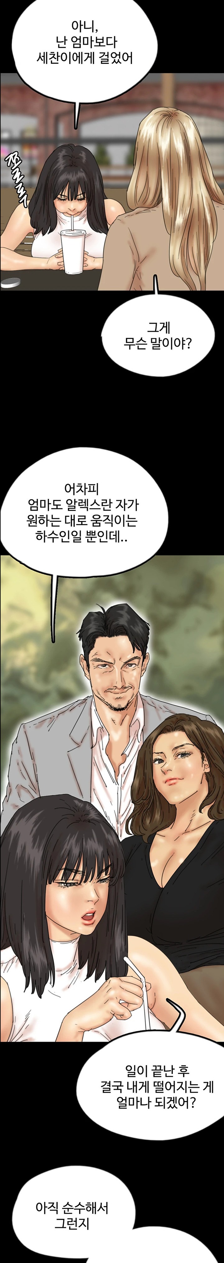 Benefactor’s Daughters Raw Chapter 37 image 5