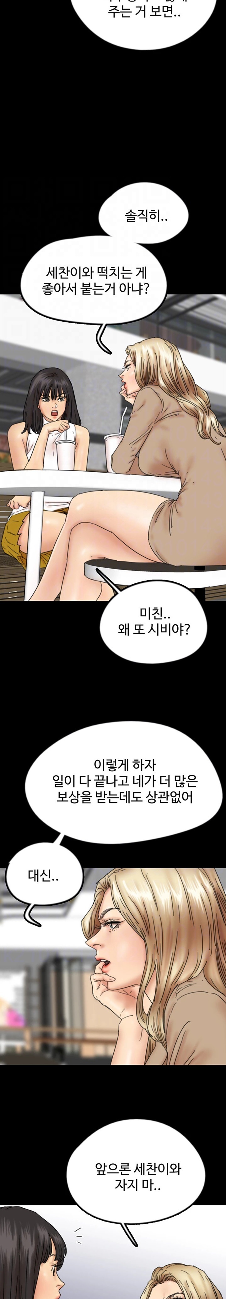 Benefactor’s Daughters Raw Chapter 37 image 7