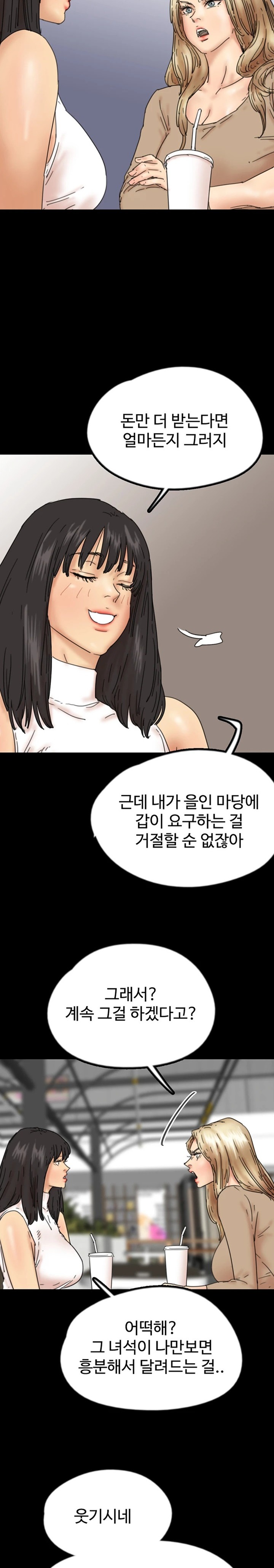 Benefactor’s Daughters Raw Chapter 37 image 8