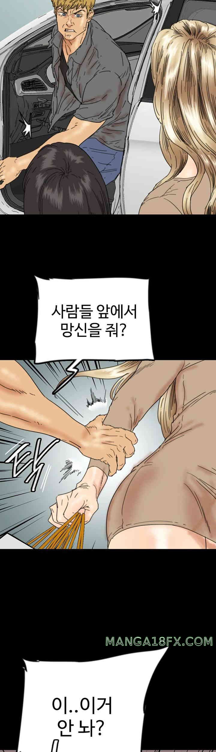 Benefactor’s Daughters Raw Chapter 38 image 12
