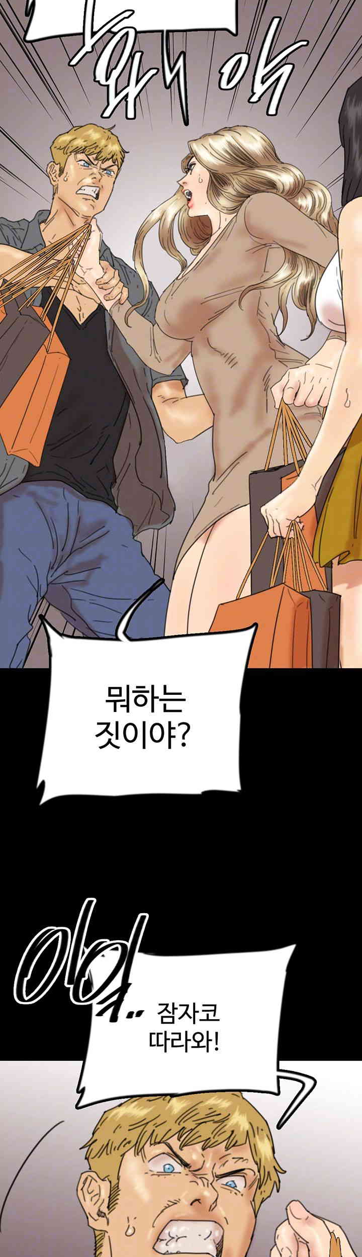 Benefactor’s Daughters Raw Chapter 38 image 13