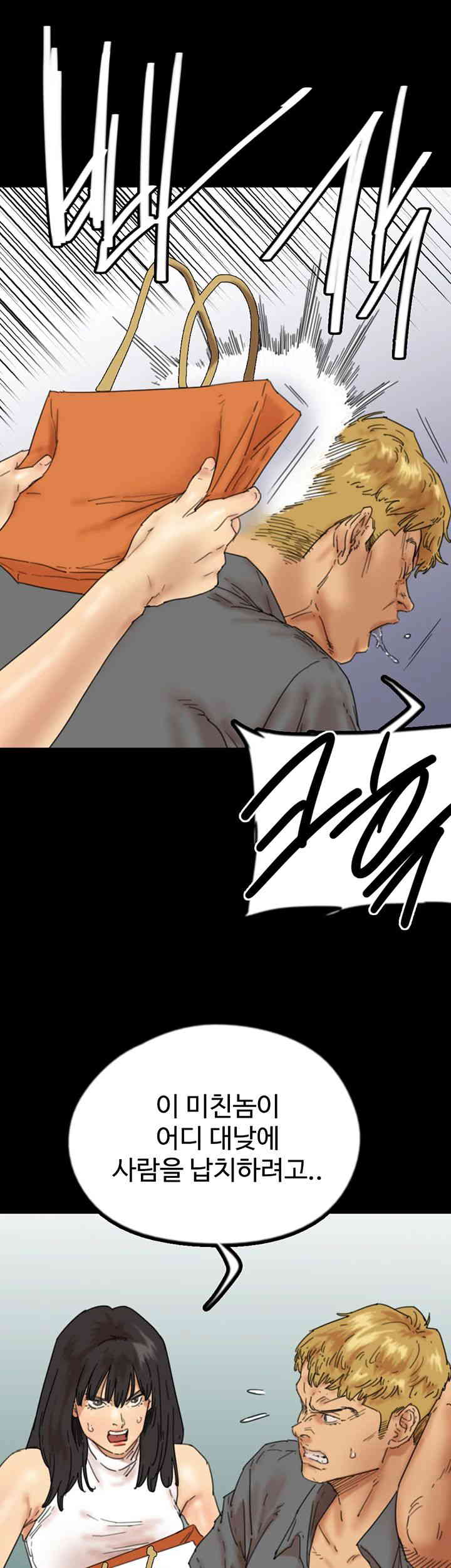 Benefactor’s Daughters Raw Chapter 38 image 15
