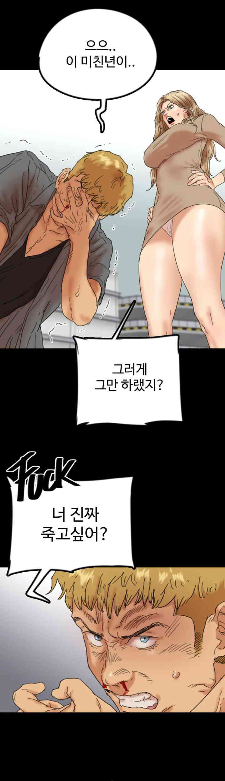 Benefactor’s Daughters Raw Chapter 38 image 20