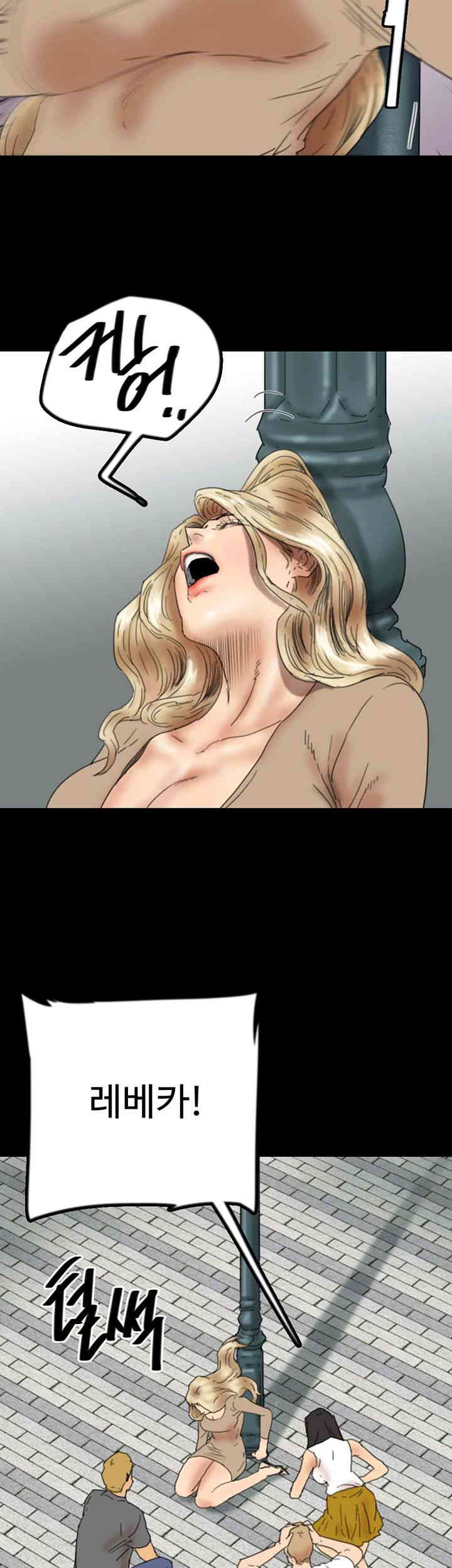 Benefactor’s Daughters Raw Chapter 38 image 22