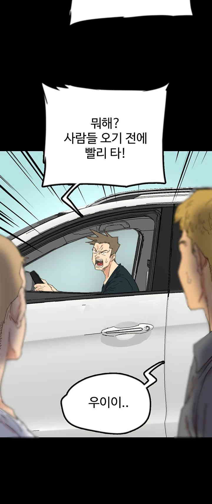 Benefactor’s Daughters Raw Chapter 38 image 24