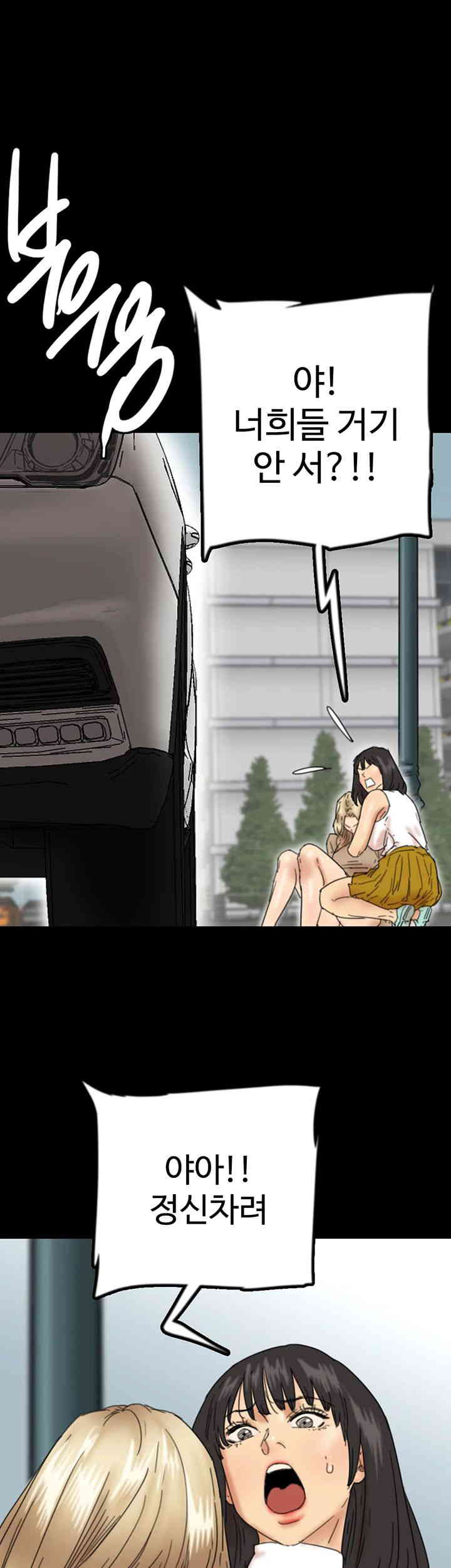 Benefactor’s Daughters Raw Chapter 38 image 25