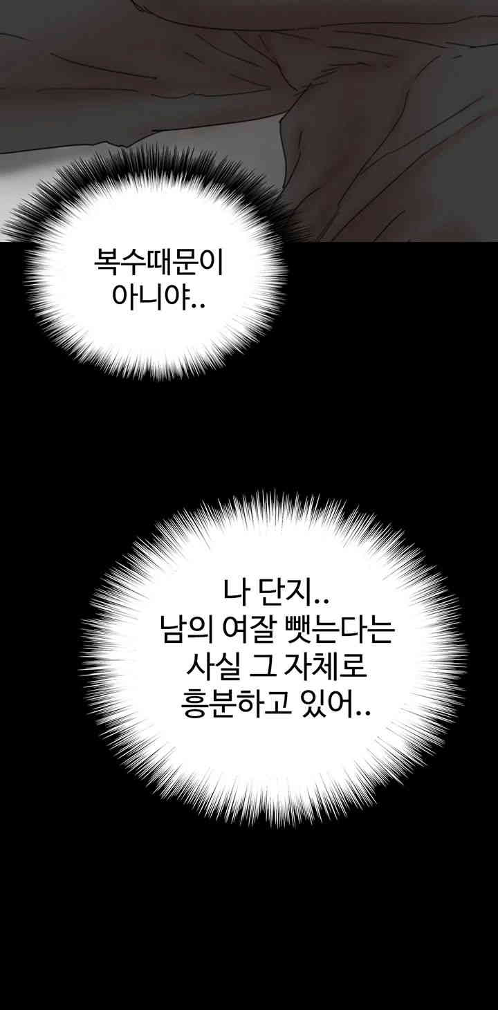 Benefactor’s Daughters Raw Chapter 38 image 2