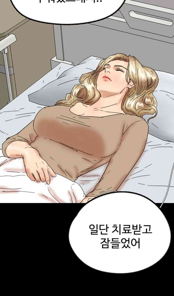 Benefactor’s Daughters Raw Chapter 38 image 29
