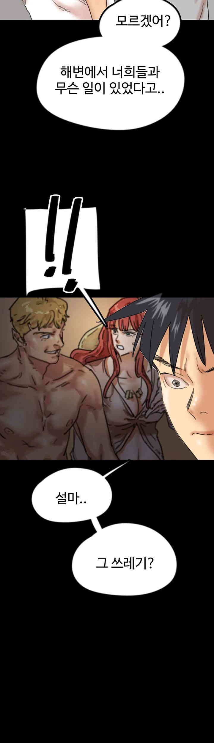 Benefactor’s Daughters Raw Chapter 38 image 31