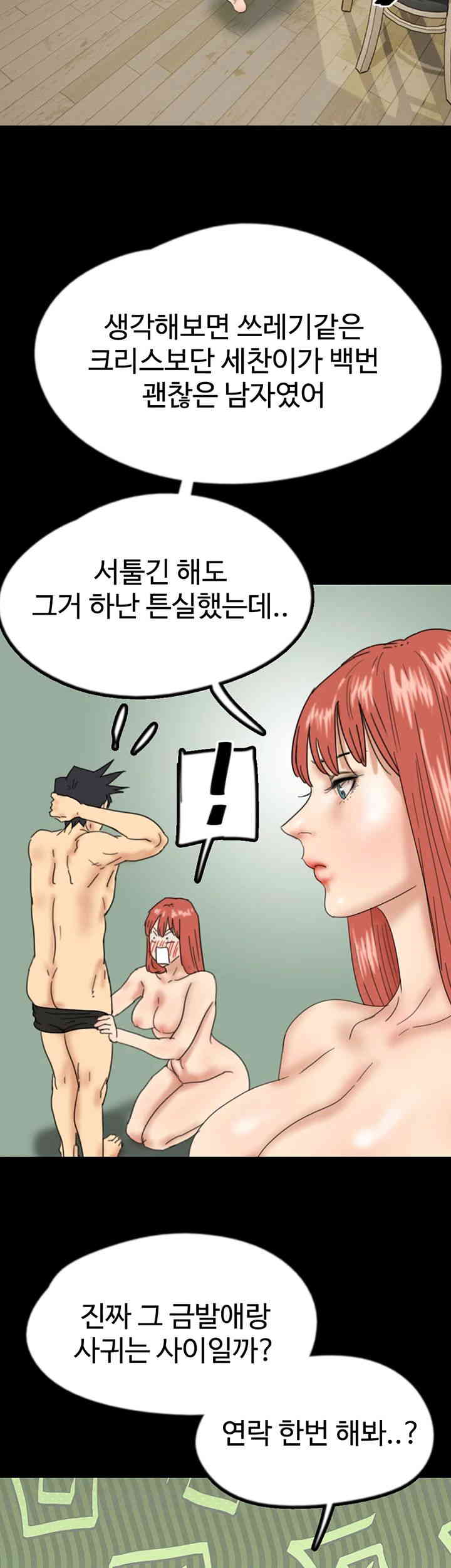 Benefactor’s Daughters Raw Chapter 38 image 33