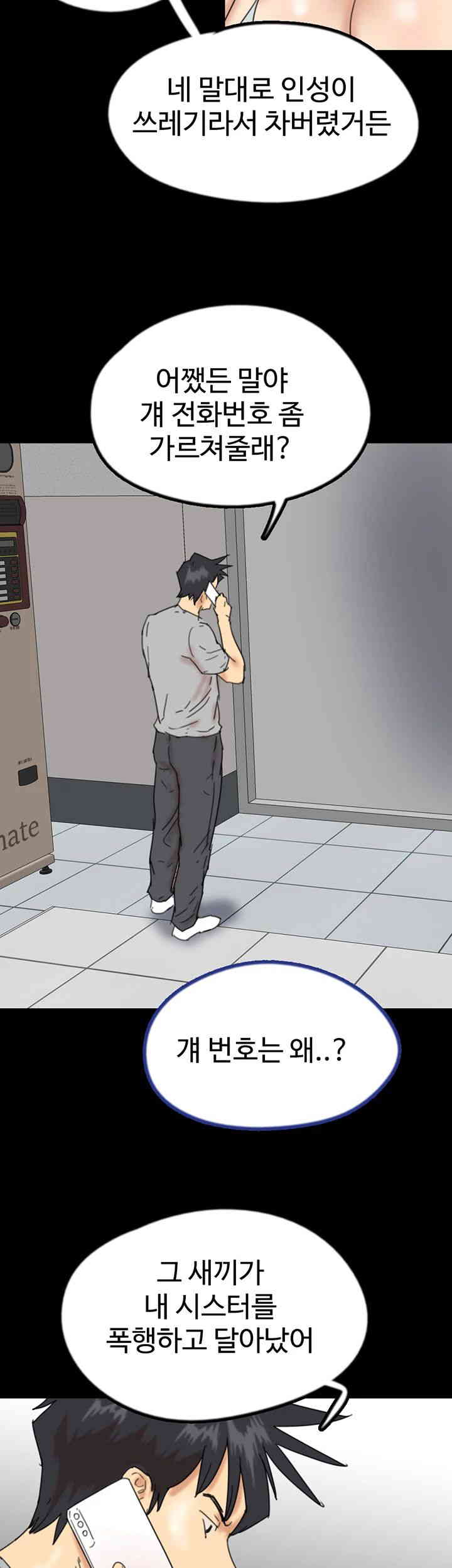 Benefactor’s Daughters Raw Chapter 38 image 37