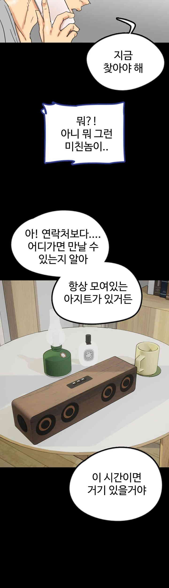 Benefactor’s Daughters Raw Chapter 38 image 38