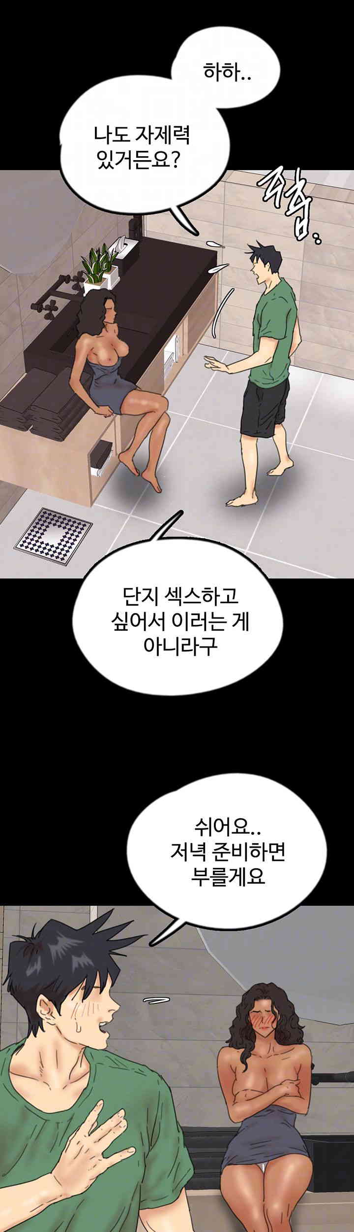 Benefactor’s Daughters Raw Chapter 38 image 3