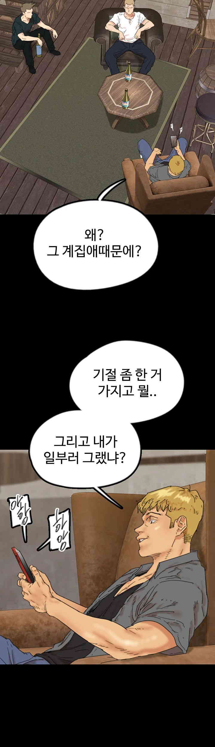 Benefactor’s Daughters Raw Chapter 38 image 41
