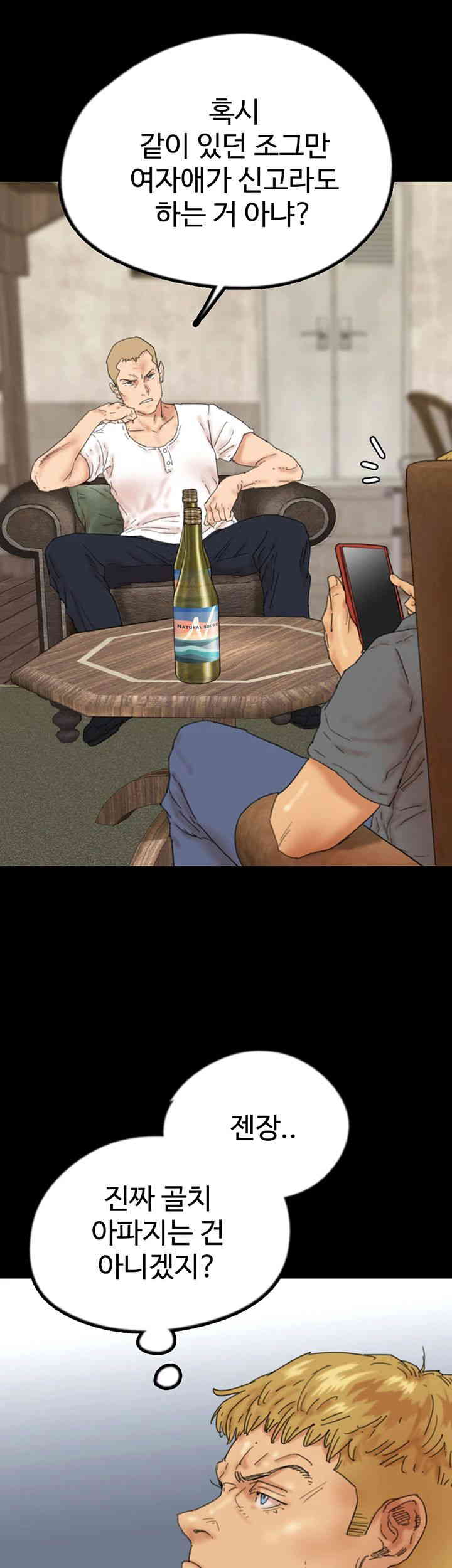 Benefactor’s Daughters Raw Chapter 38 image 42