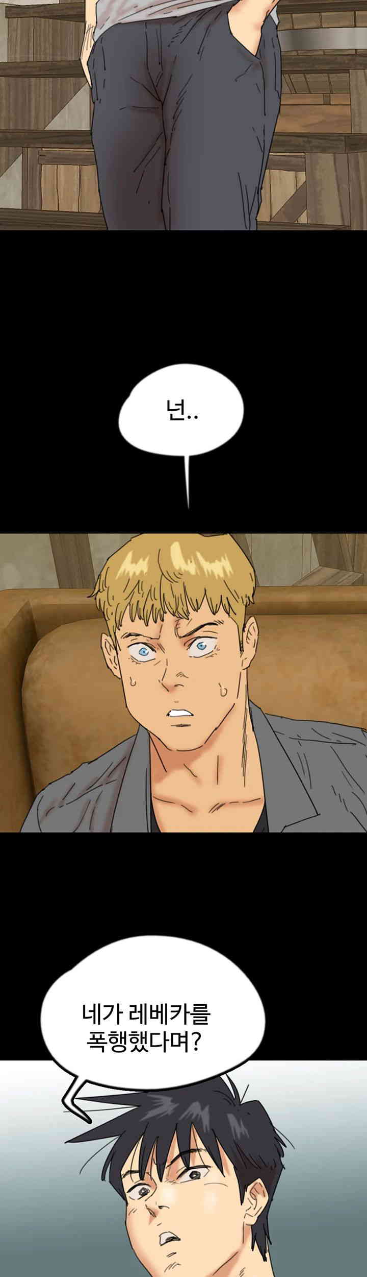 Benefactor’s Daughters Raw Chapter 38 image 46