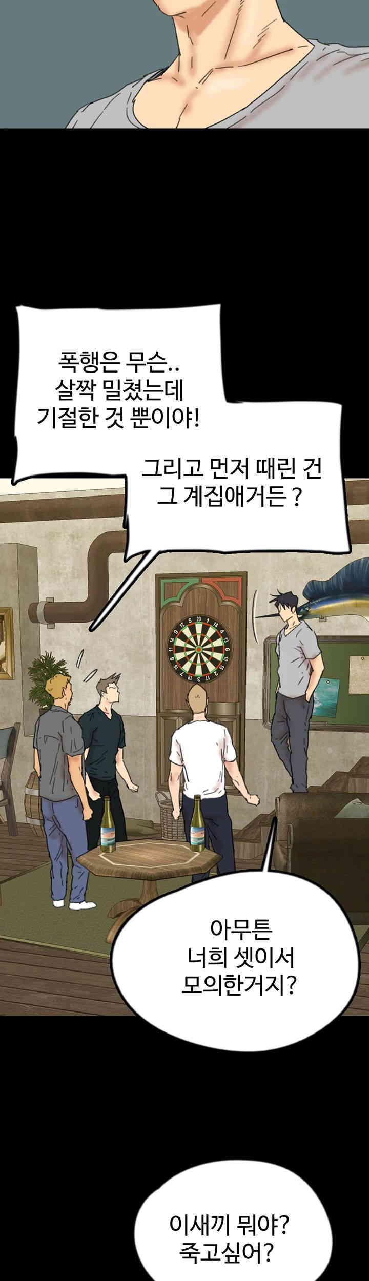 Benefactor’s Daughters Raw Chapter 38 image 47