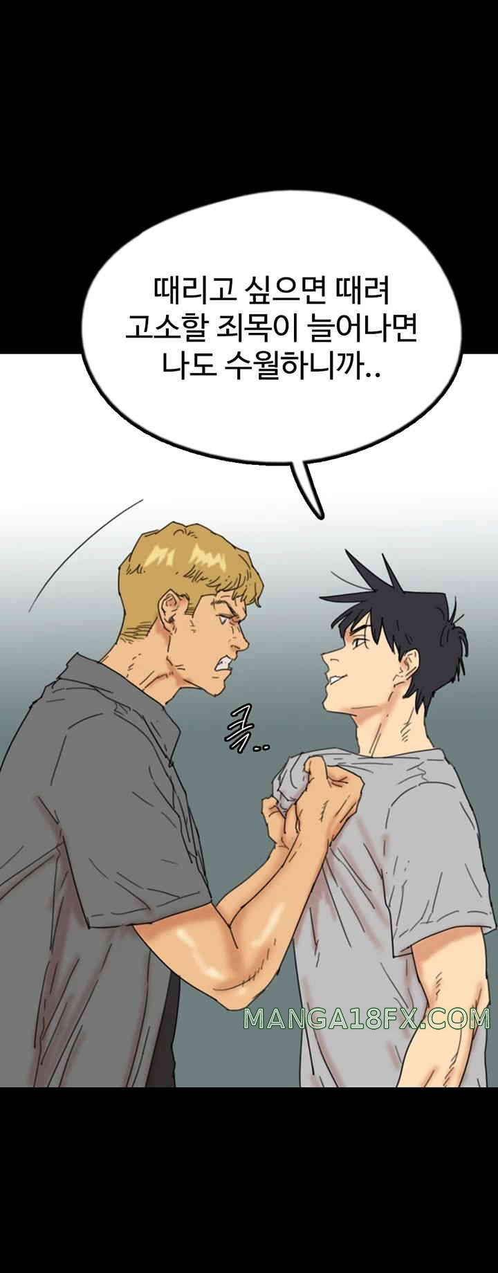 Benefactor’s Daughters Raw Chapter 38 image 49