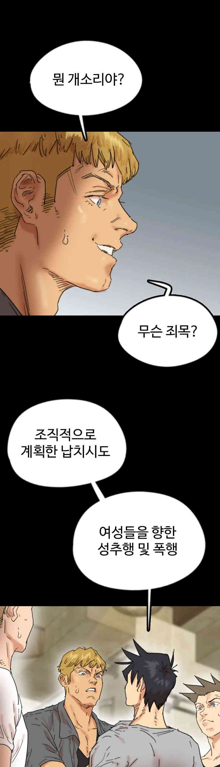 Benefactor’s Daughters Raw Chapter 38 image 50