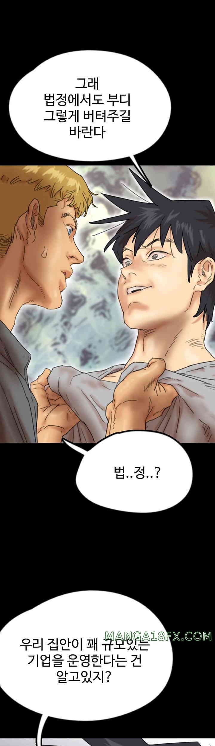 Benefactor’s Daughters Raw Chapter 38 image 52