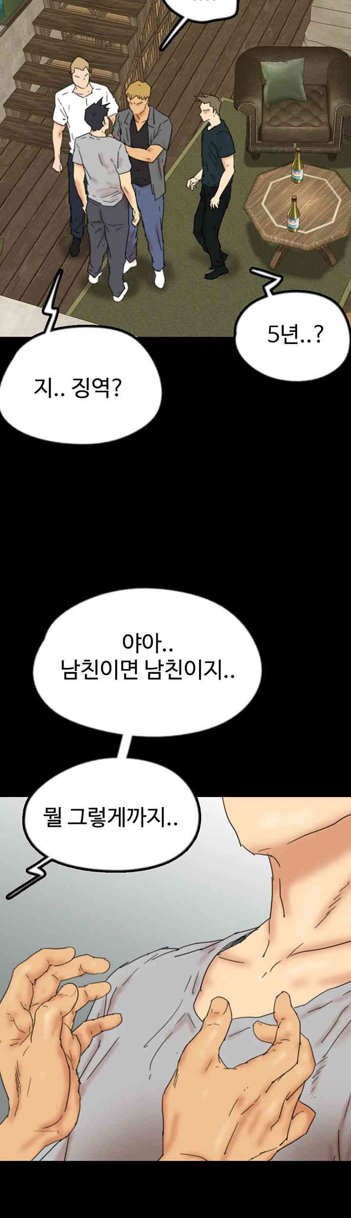 Benefactor’s Daughters Raw Chapter 38 image 54