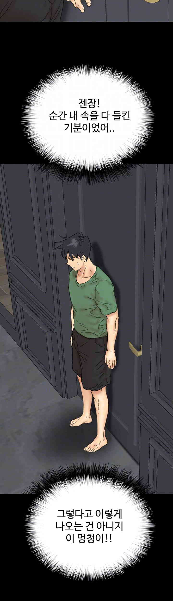 Benefactor’s Daughters Raw Chapter 38 image 5