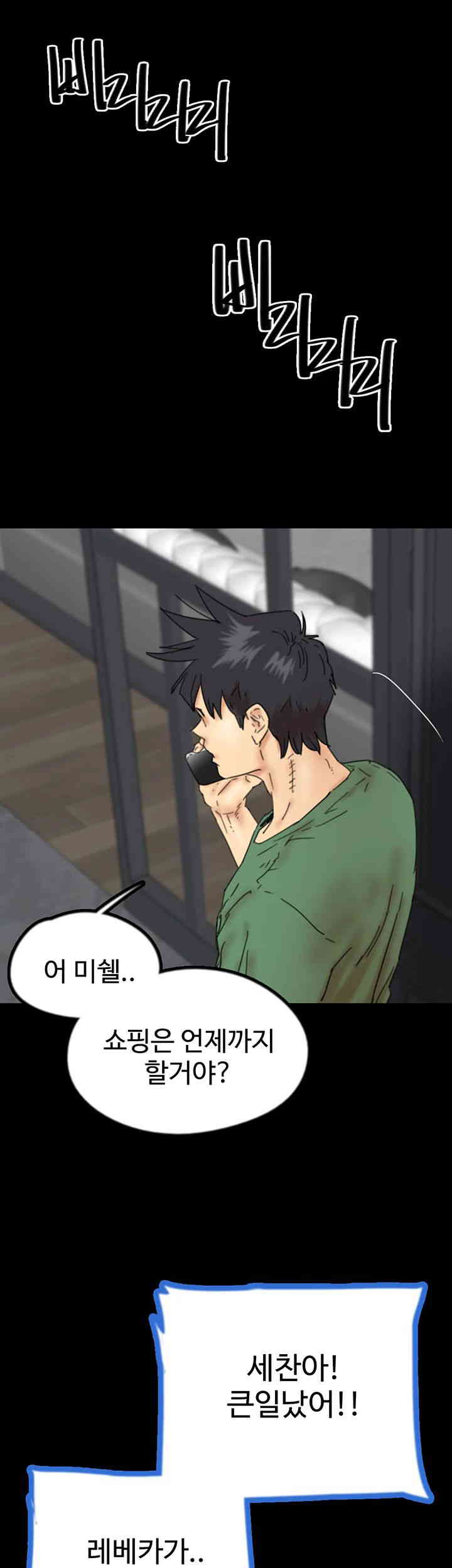Benefactor’s Daughters Raw Chapter 38 image 6