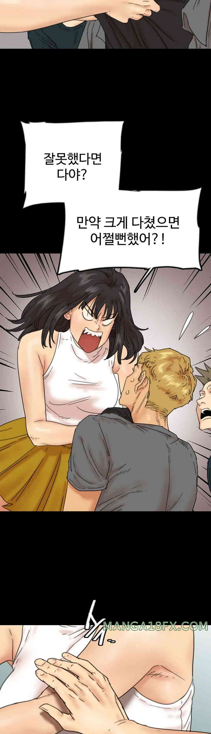 Benefactor’s Daughters Raw Chapter 39 image 9