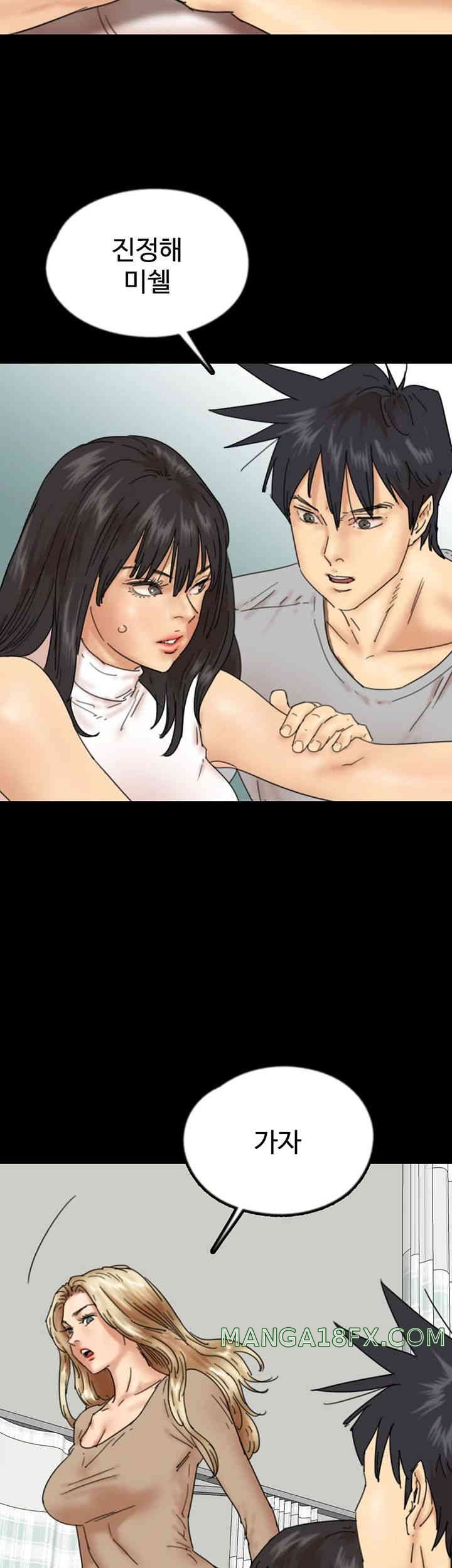 Benefactor’s Daughters Raw Chapter 39 image 10