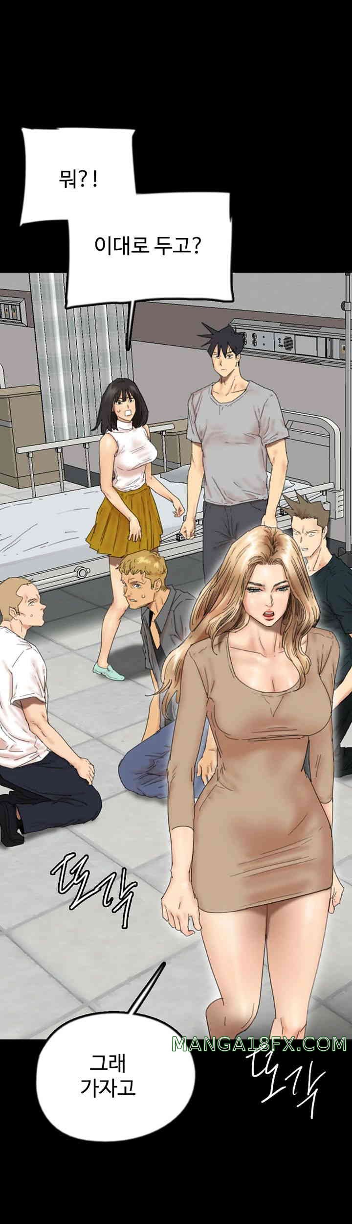 Benefactor’s Daughters Raw Chapter 39 image 12
