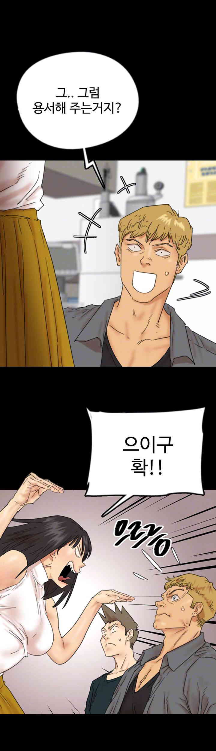 Benefactor’s Daughters Raw Chapter 39 image 13