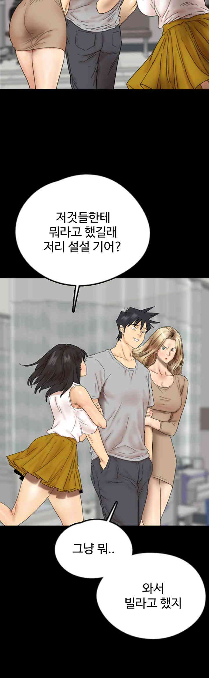 Benefactor’s Daughters Raw Chapter 39 image 16