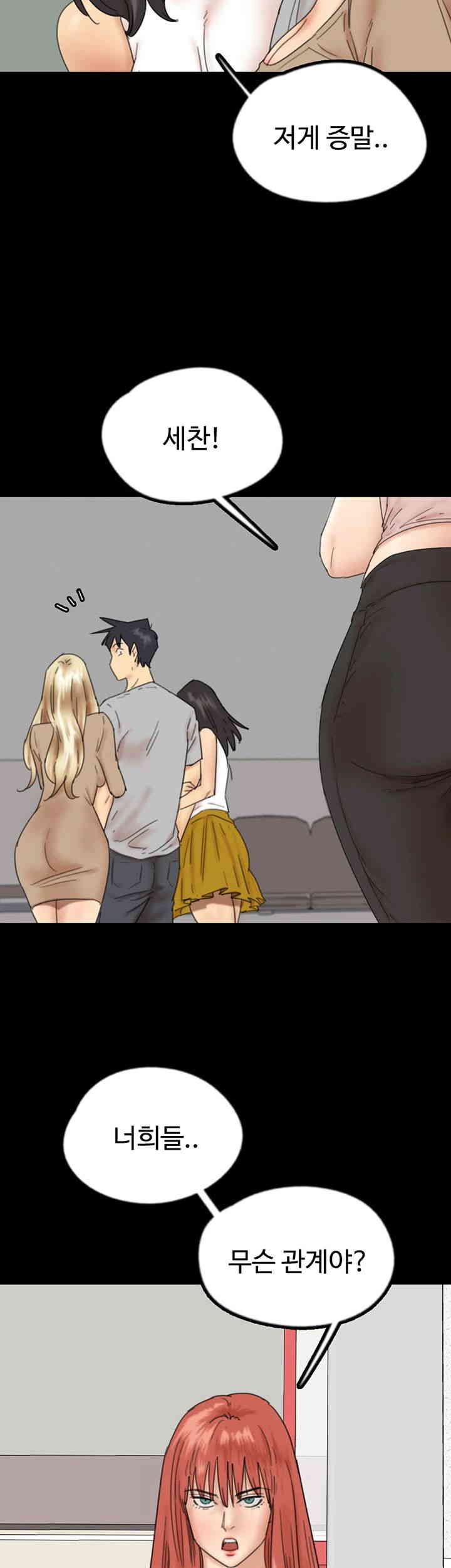 Benefactor’s Daughters Raw Chapter 39 image 18