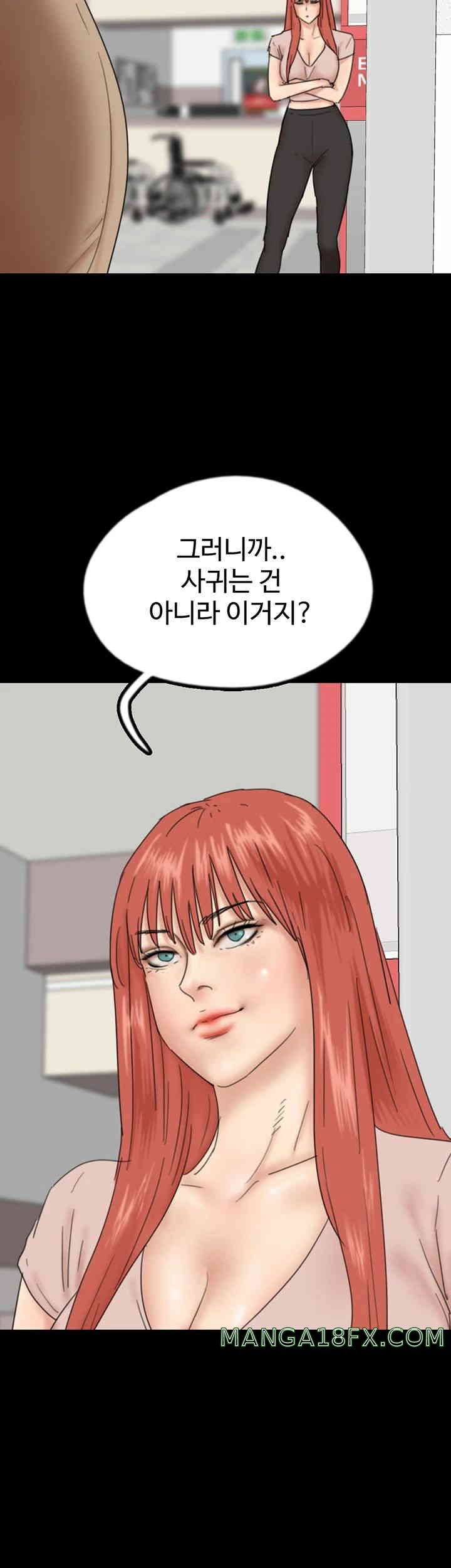 Benefactor’s Daughters Raw Chapter 39 image 21