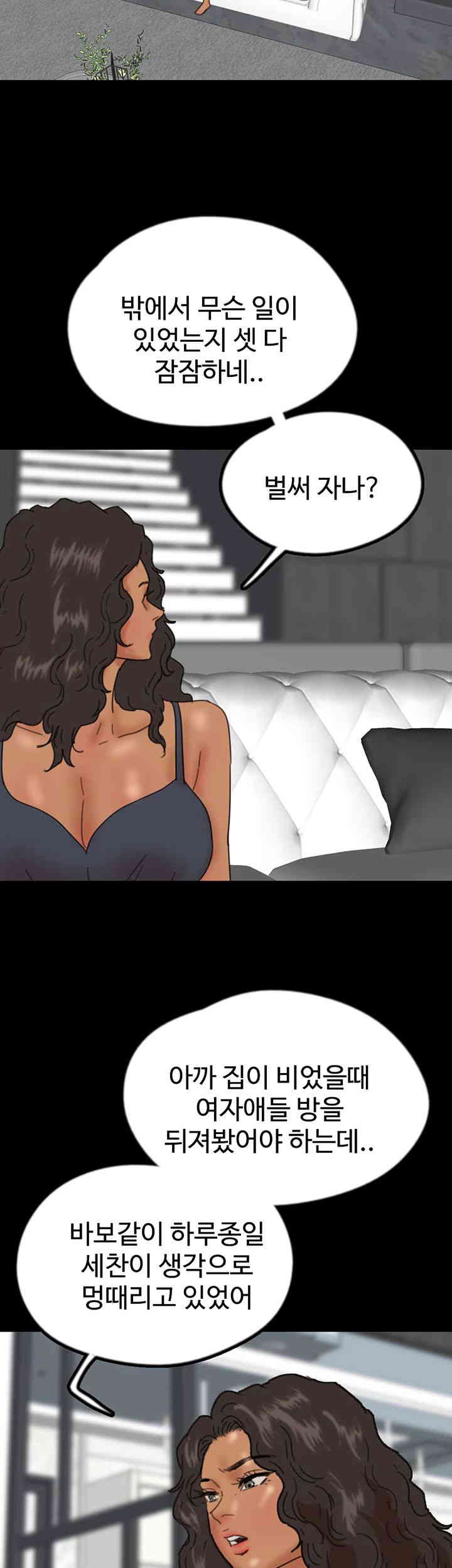 Benefactor’s Daughters Raw Chapter 39 image 24