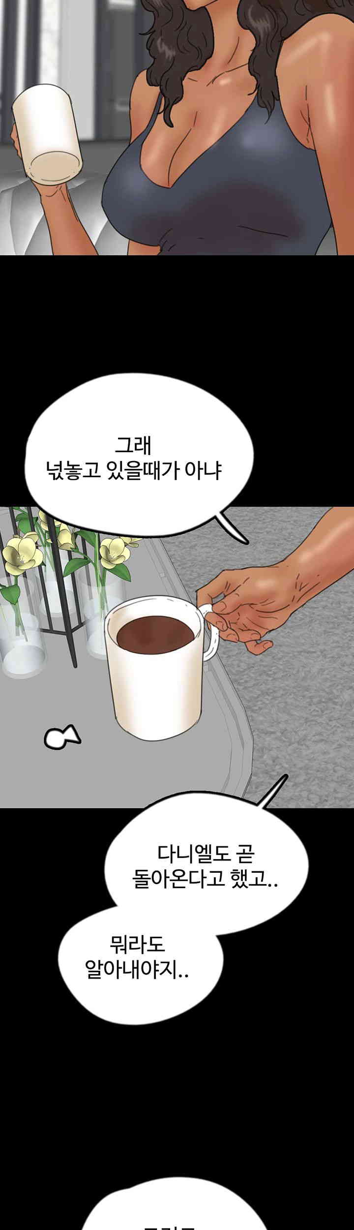 Benefactor’s Daughters Raw Chapter 39 image 25