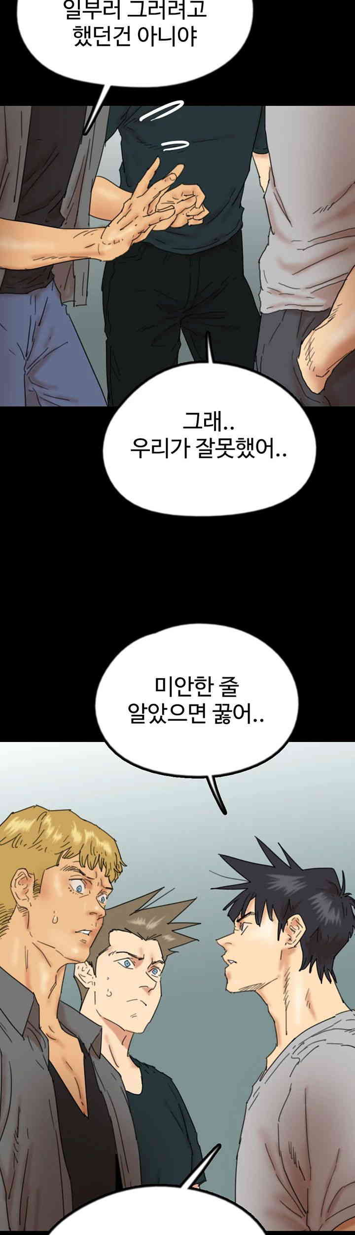 Benefactor’s Daughters Raw Chapter 39 image 2