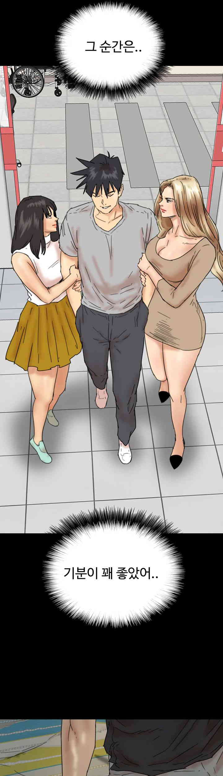 Benefactor’s Daughters Raw Chapter 39 image 29