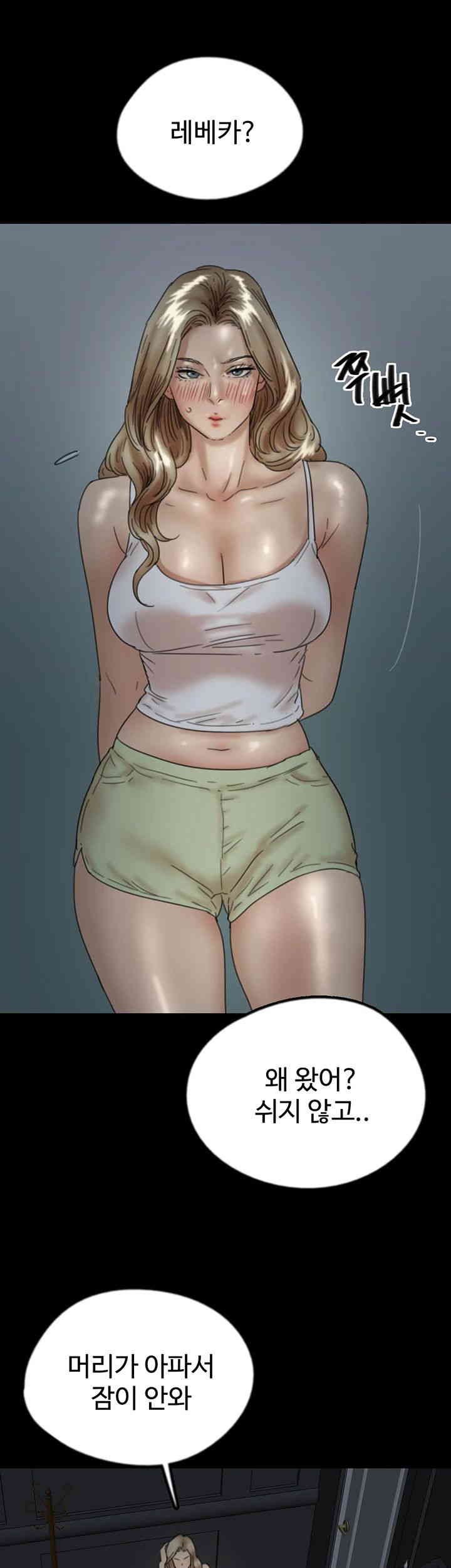 Benefactor’s Daughters Raw Chapter 39 image 33