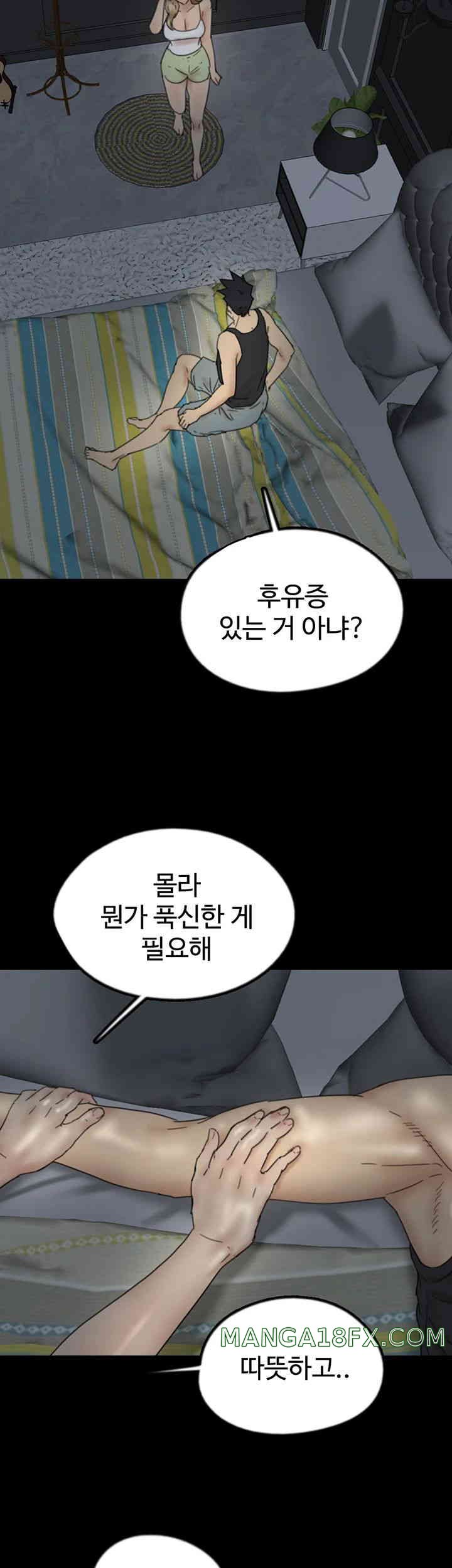 Benefactor’s Daughters Raw Chapter 39 image 34